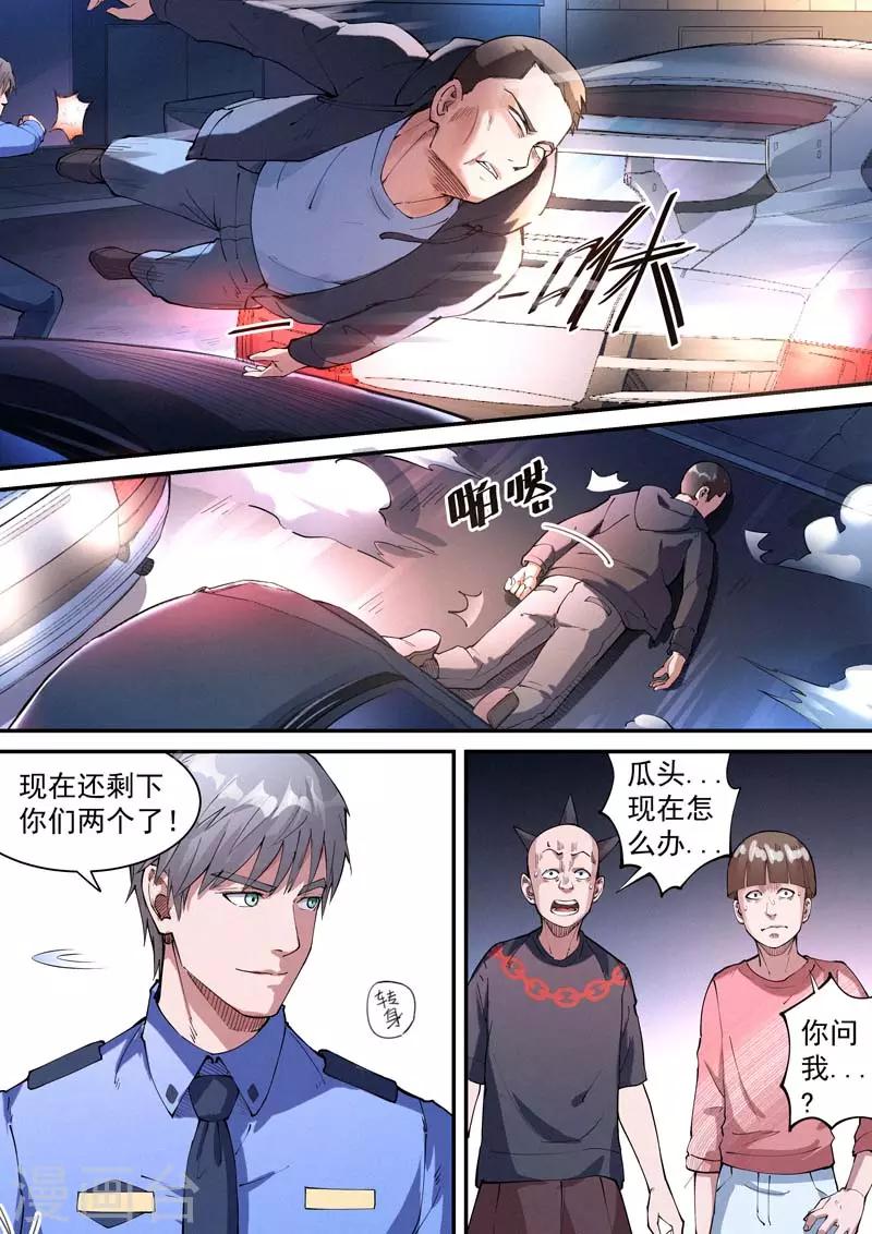 第29话24