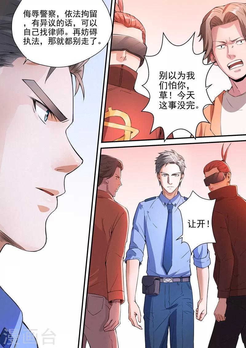第17话12