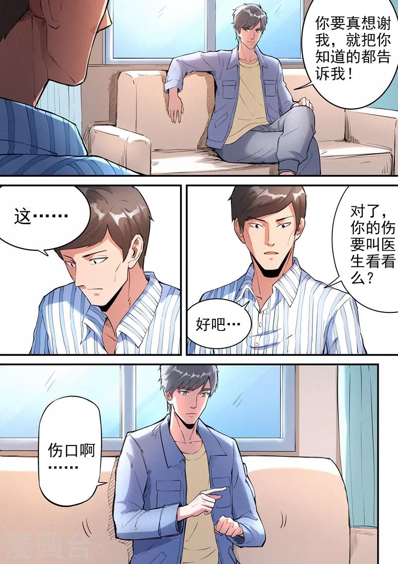 第26话12