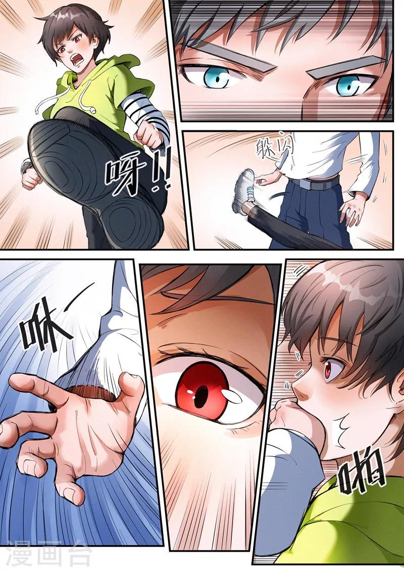 第21话14