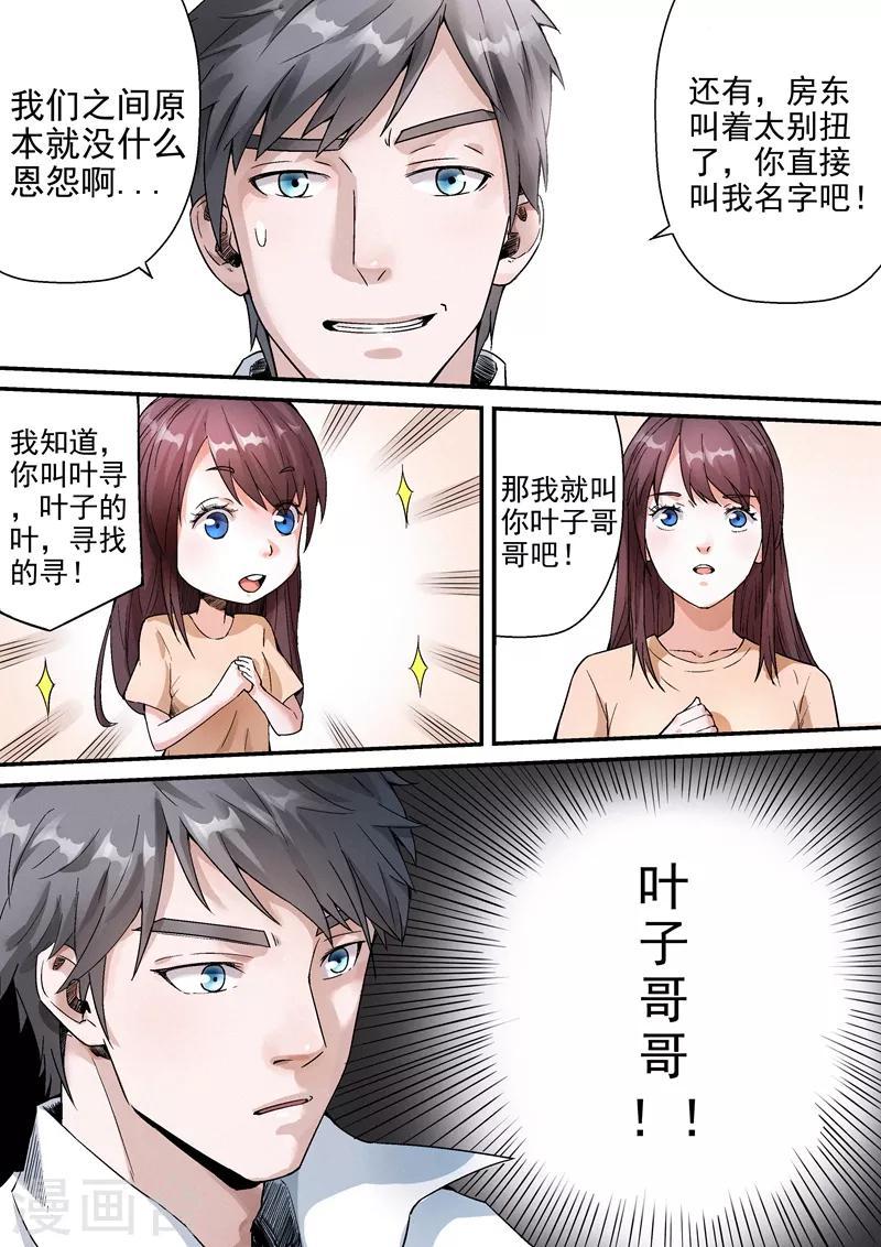 第13话24