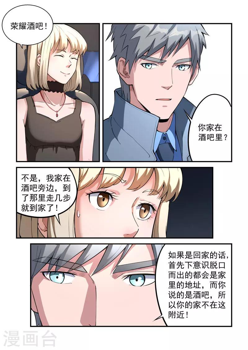 第30话22