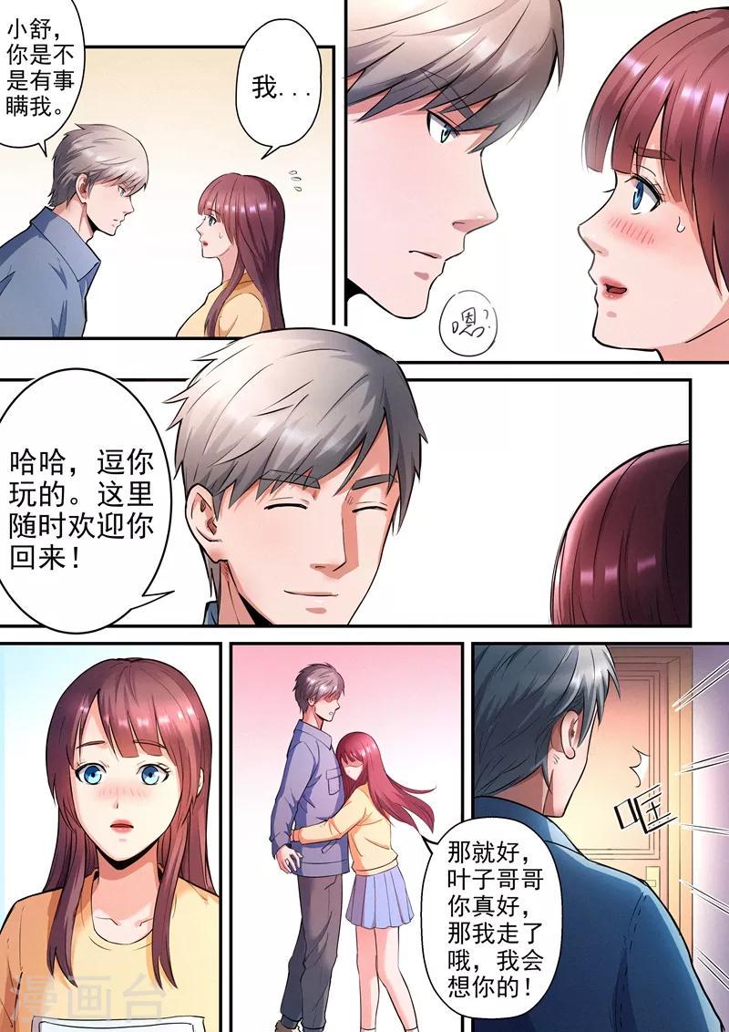 第23话24