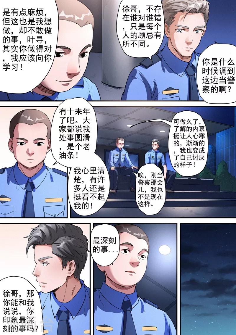 第19话29