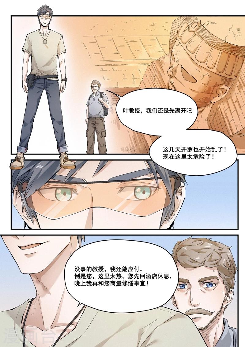 第1话13