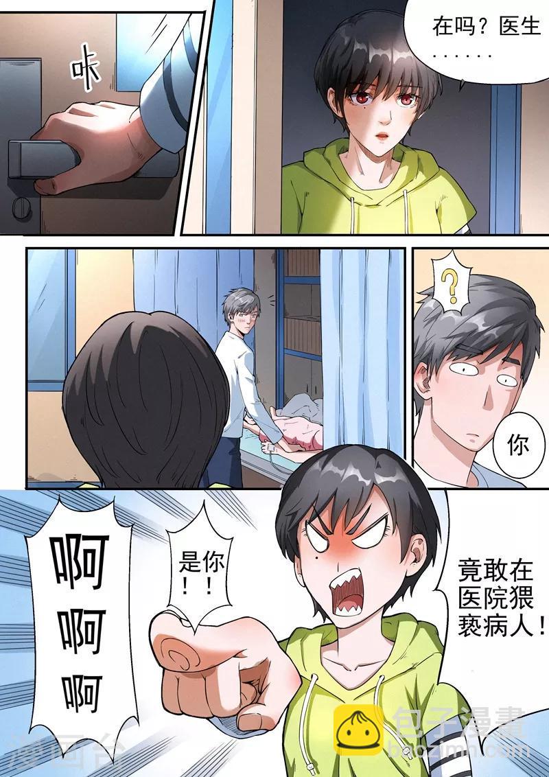 第21话13