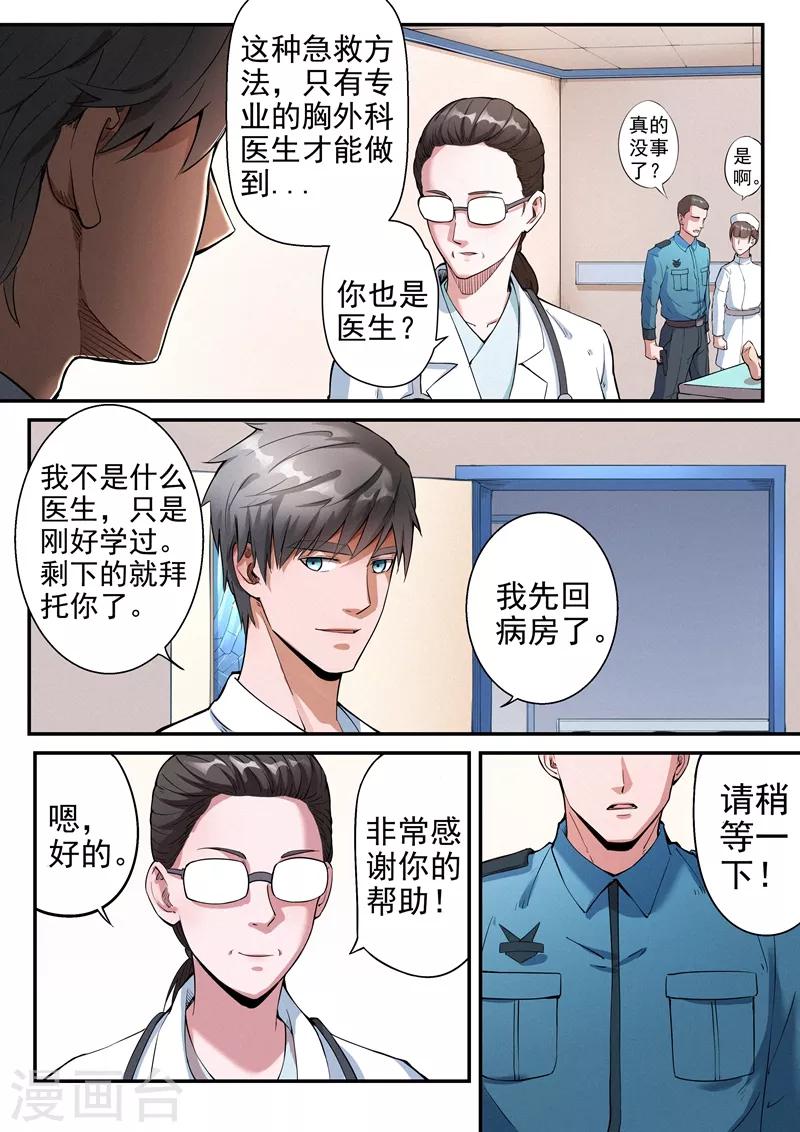 第21话28
