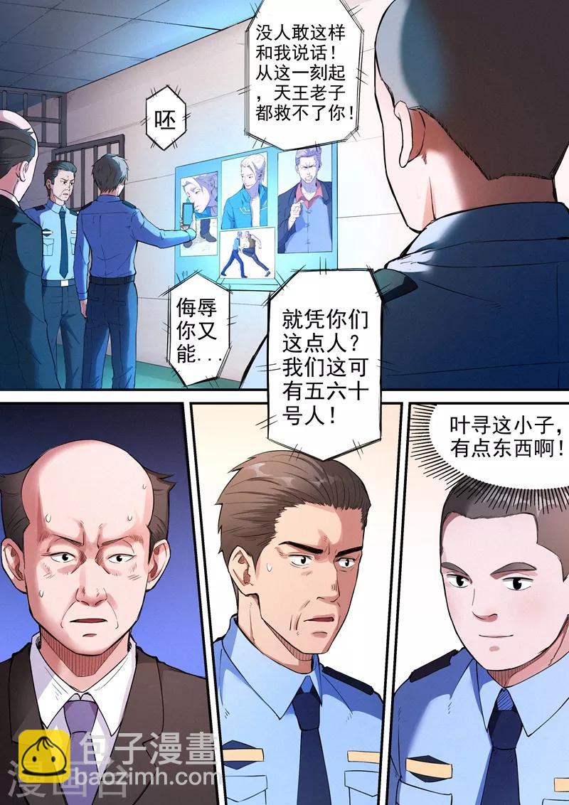 第23话12
