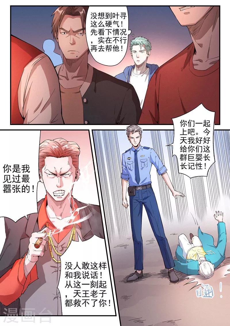 第17话20