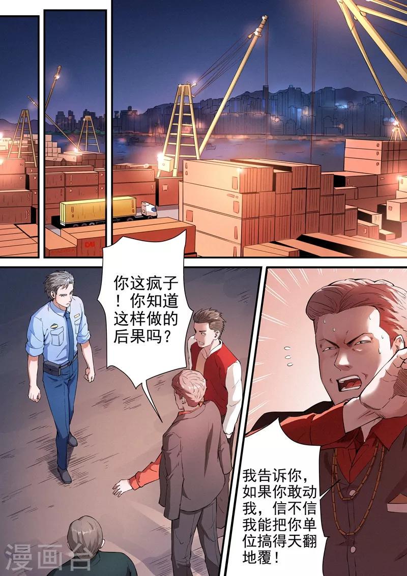 第18话11