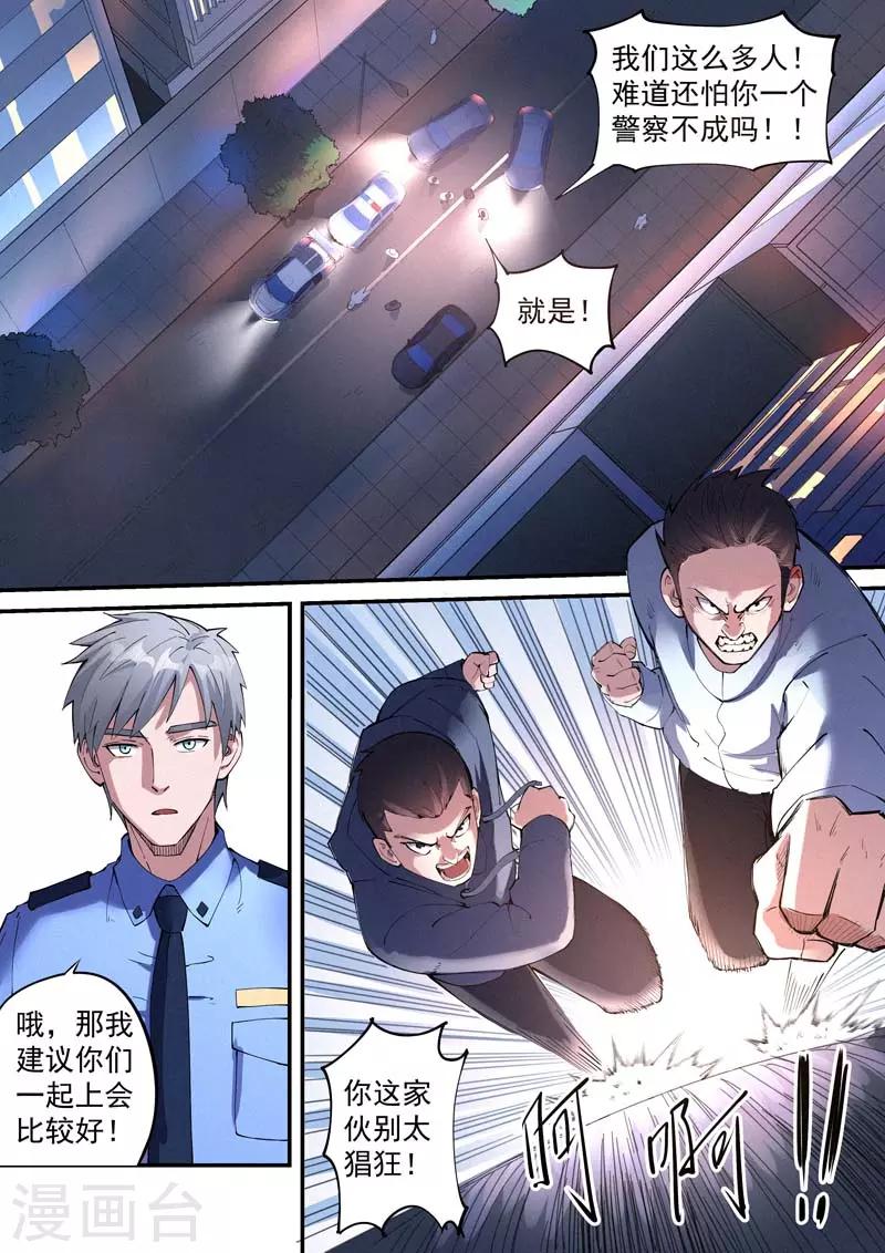 第29话21