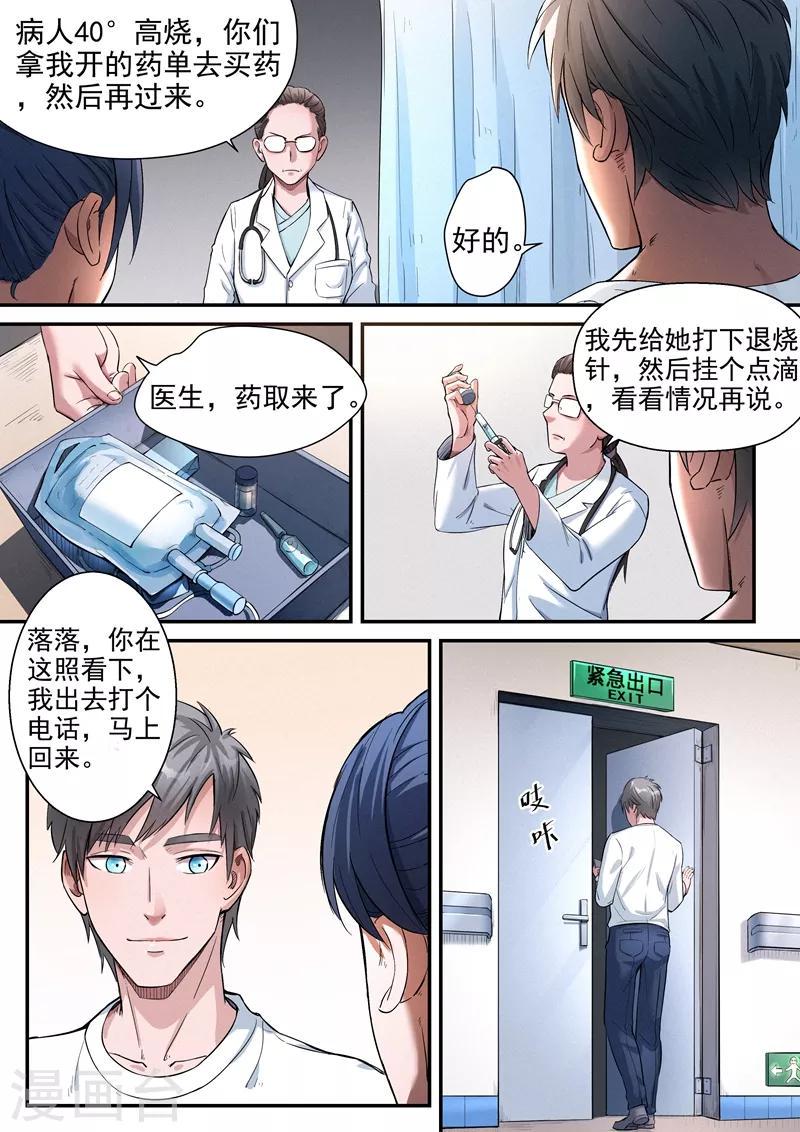 第20话22