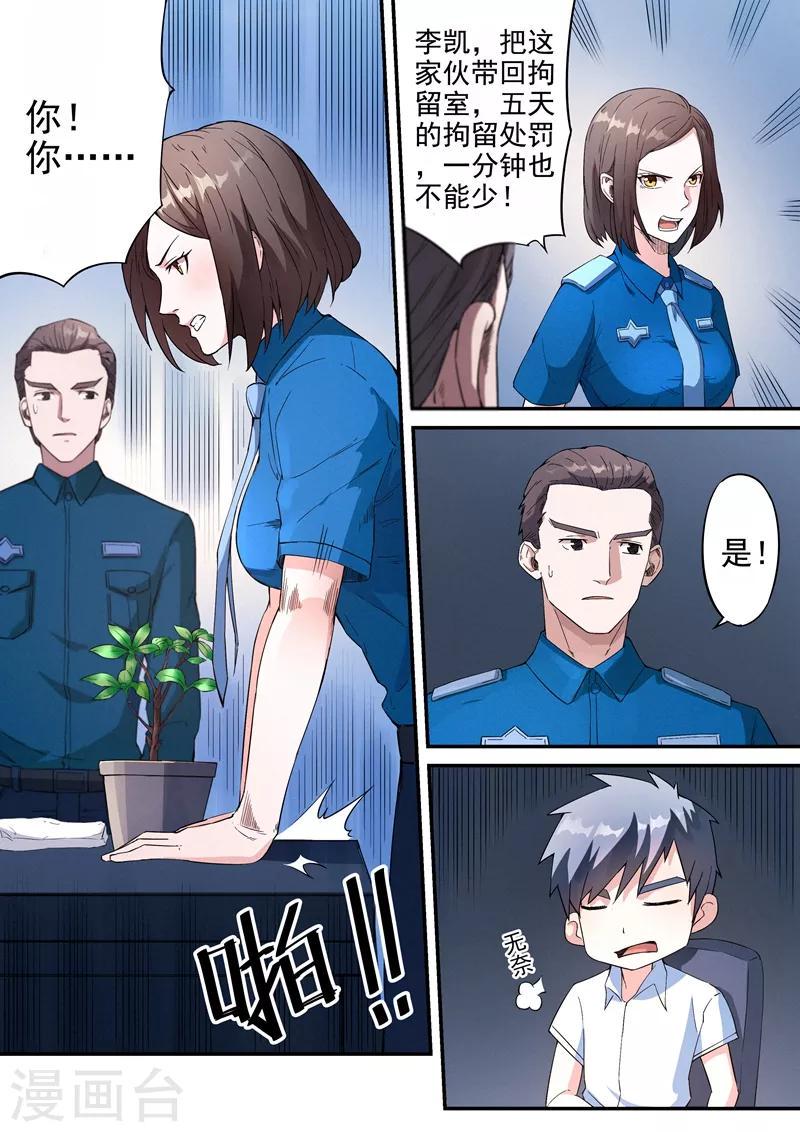 第8话15
