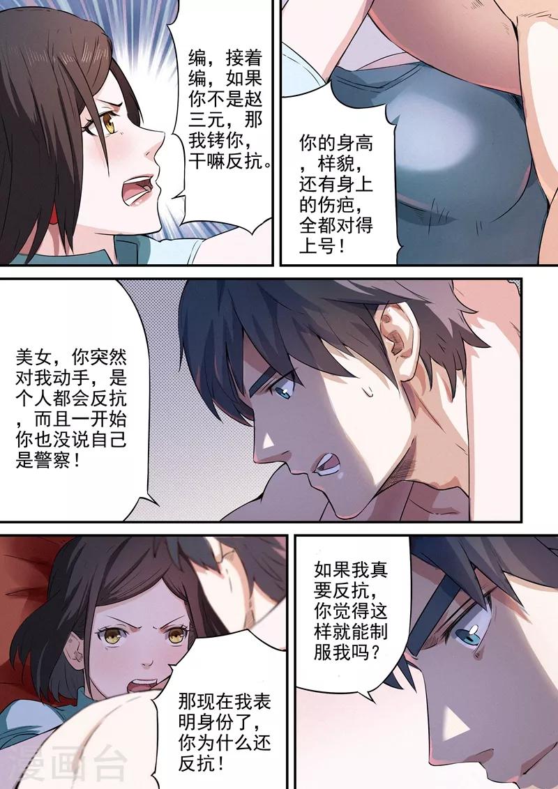 第5话18