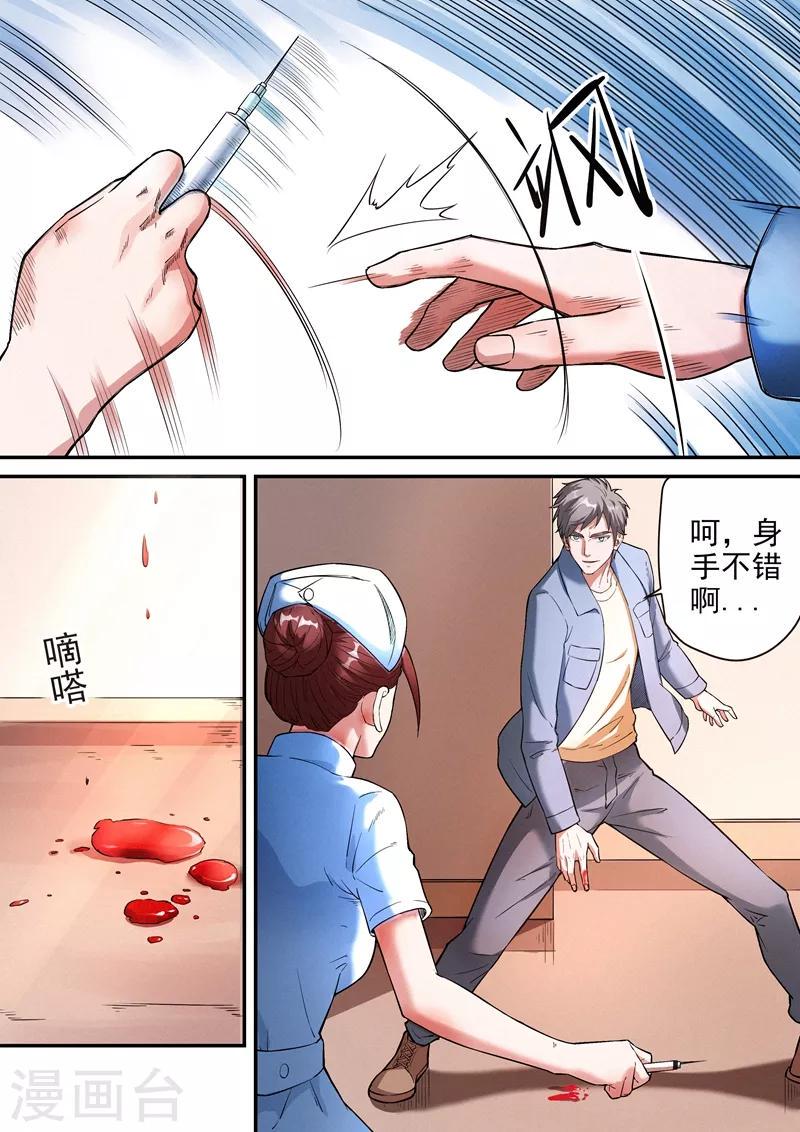 第25话19