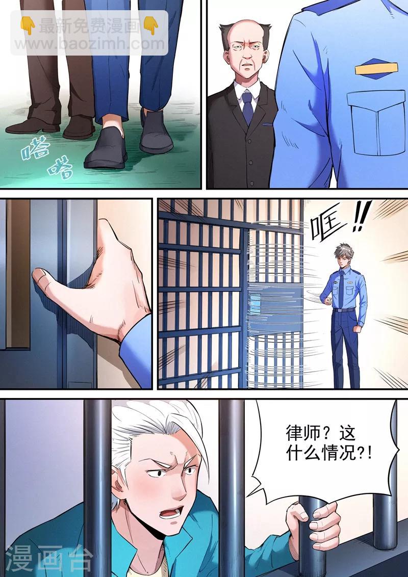 第23话14