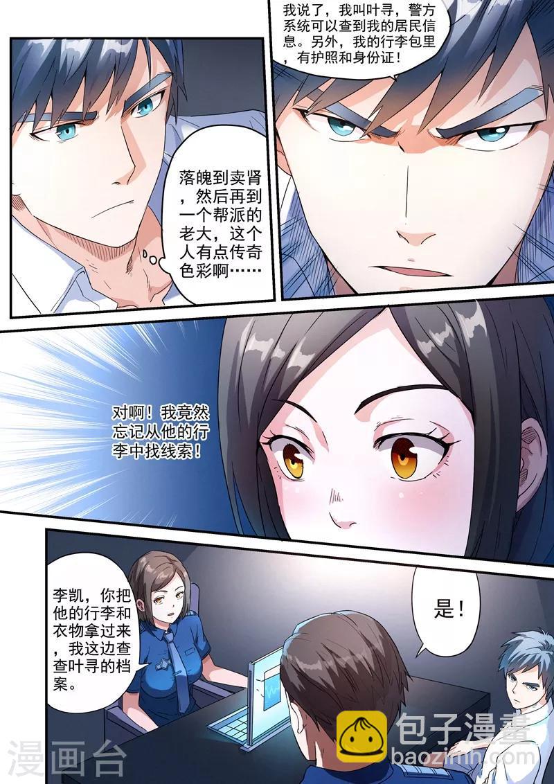 第7话24
