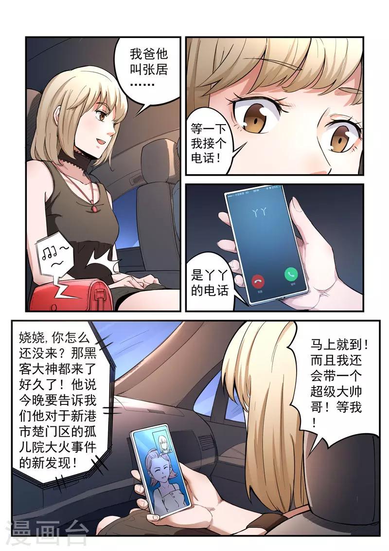 第30话26