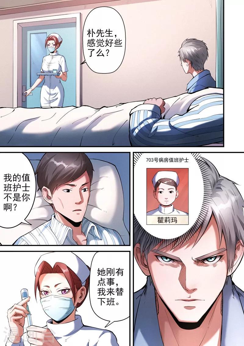 第25话16