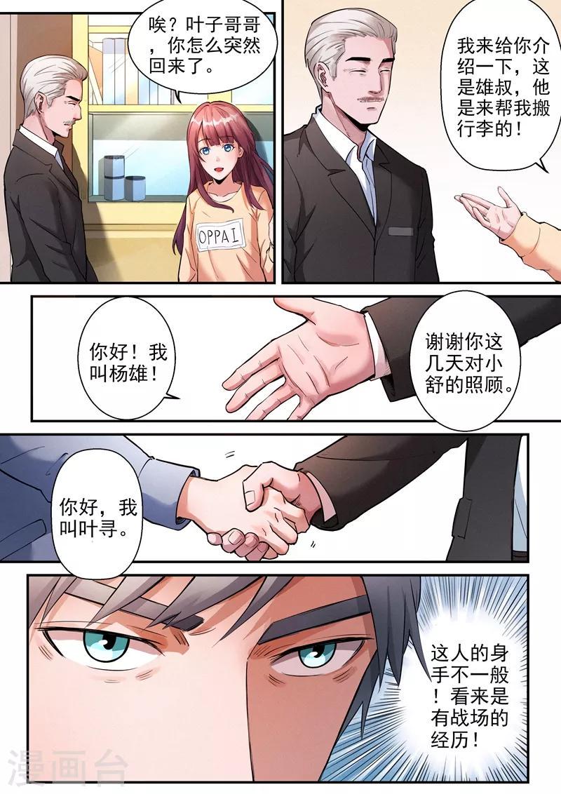 第23话22