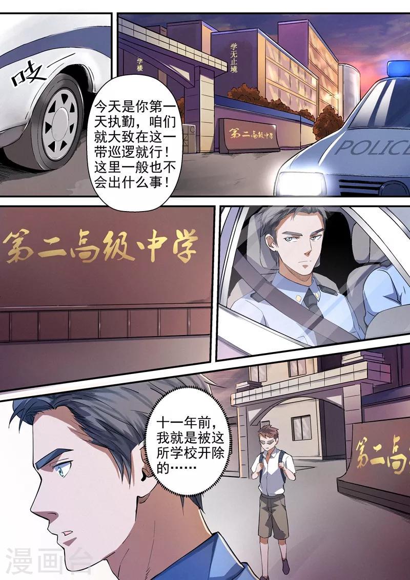 第14话110