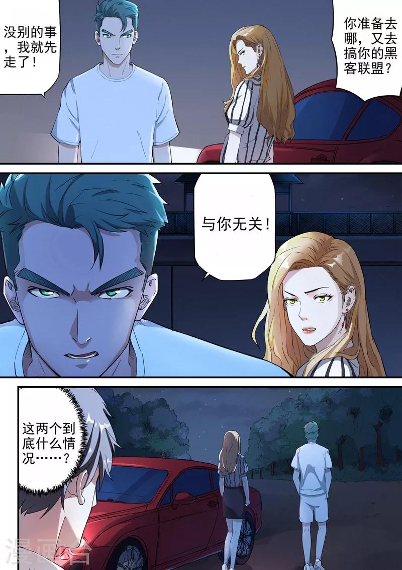 第9话13