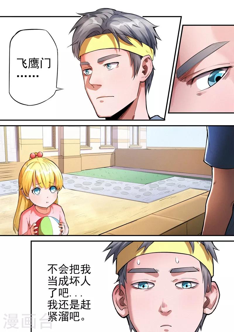 第24话15