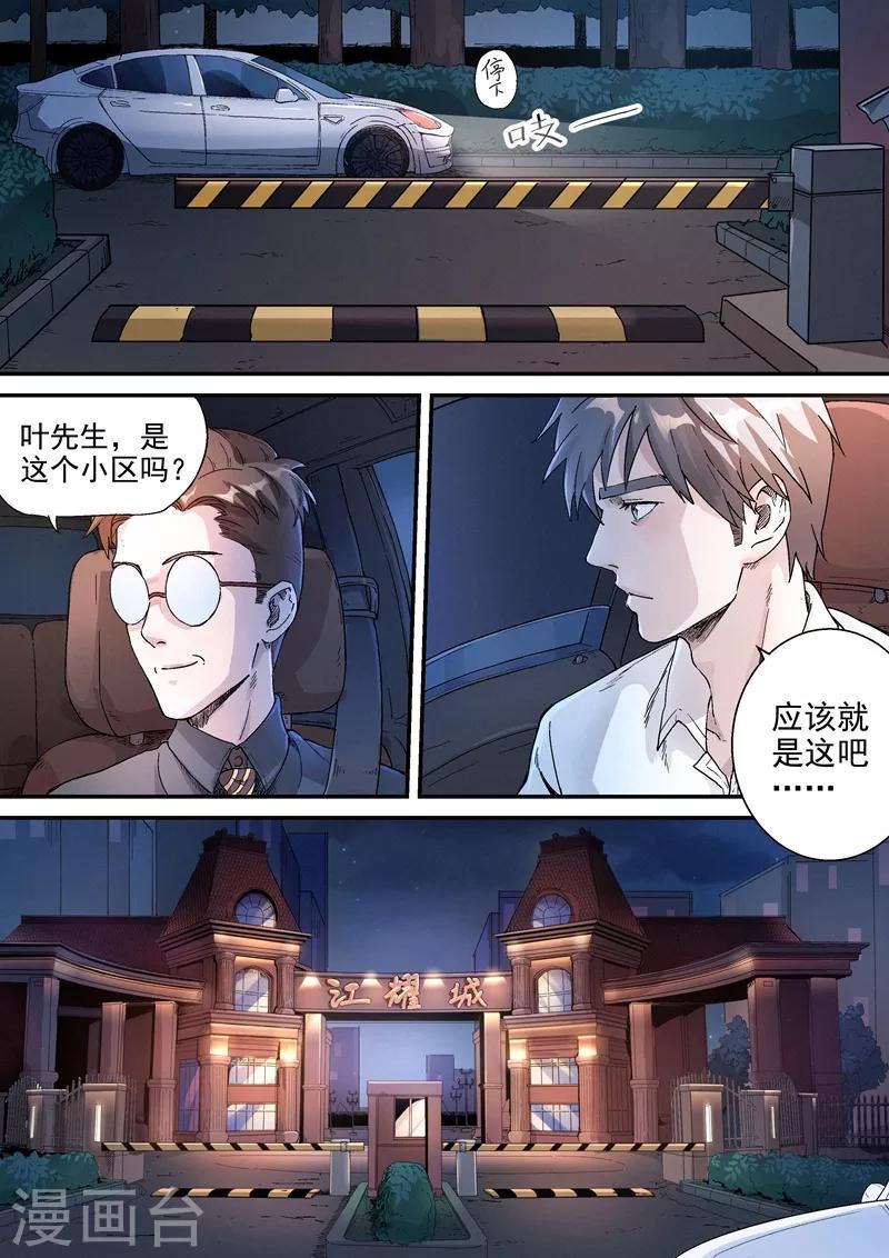 第9话24