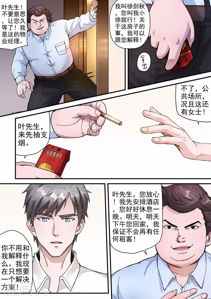 第11话14