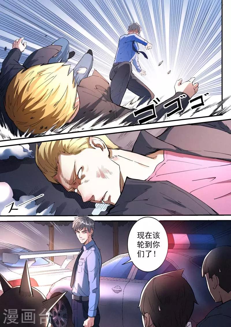 第29话110