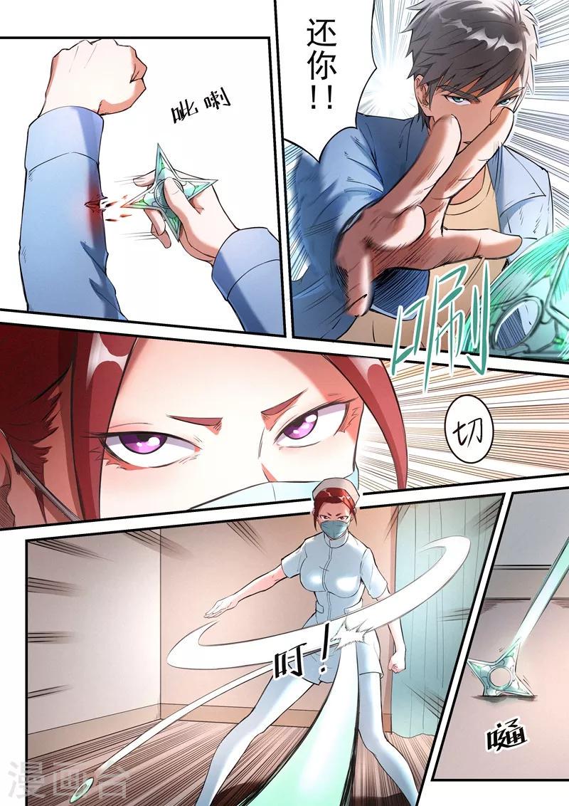 第25话26