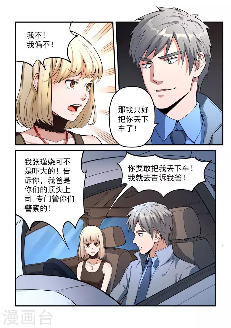 第30话24