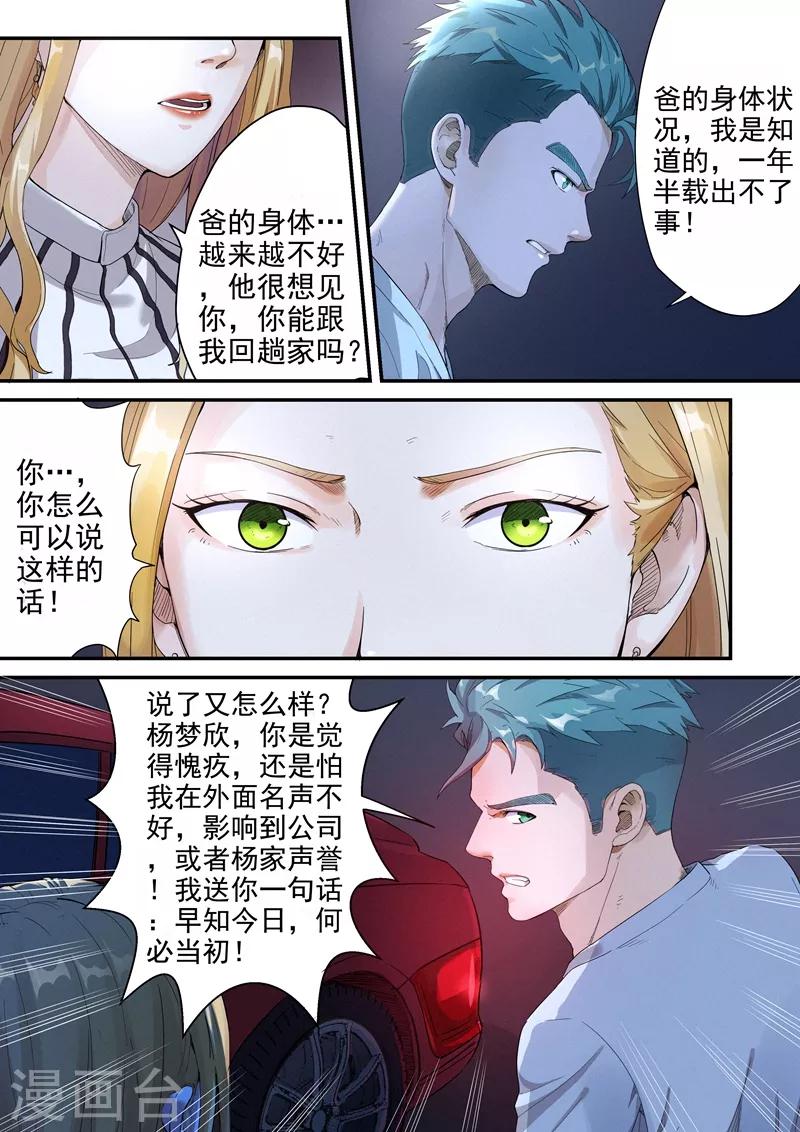 第9话14