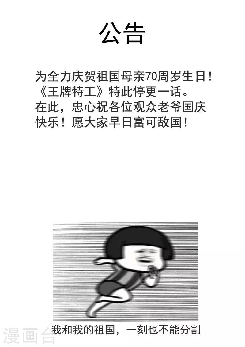 国庆公告1
