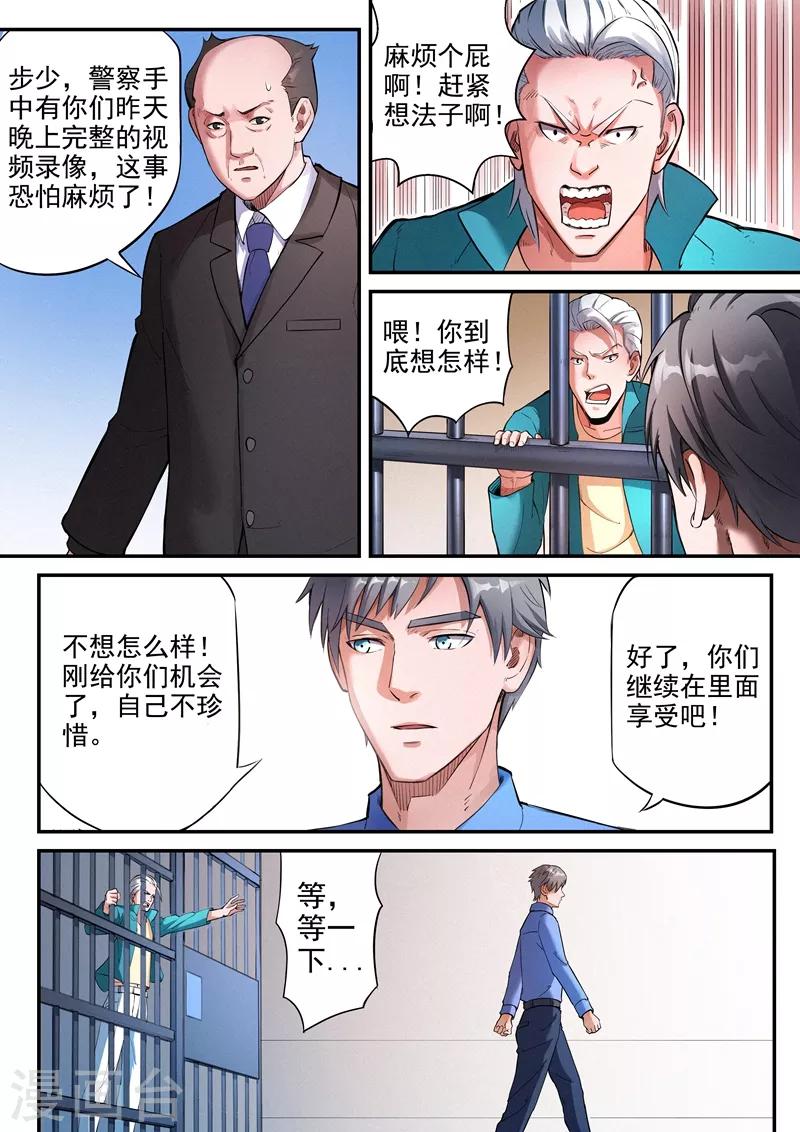 第23话15