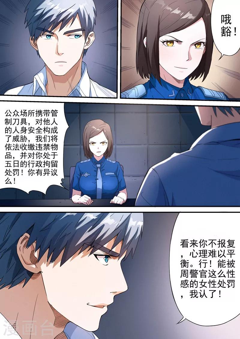 第8话14