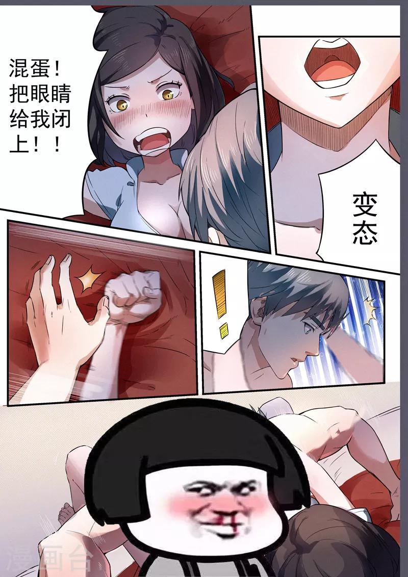 第5话16