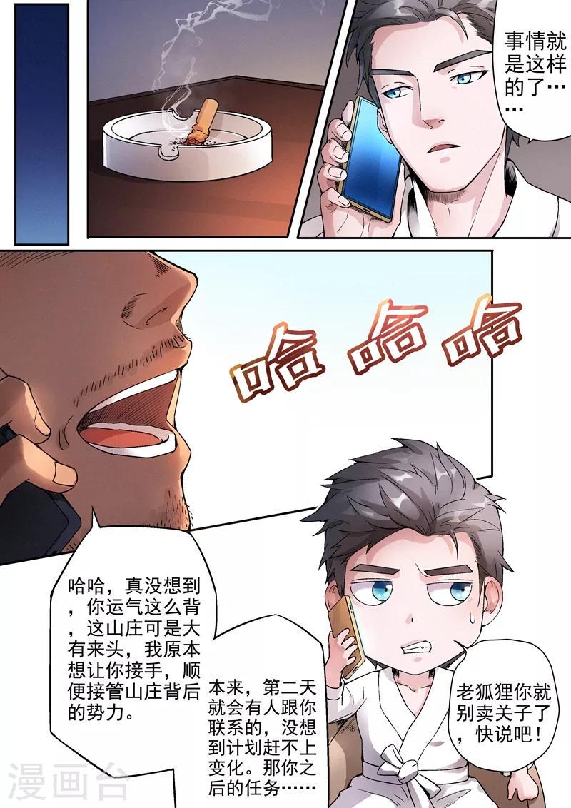 第11话21