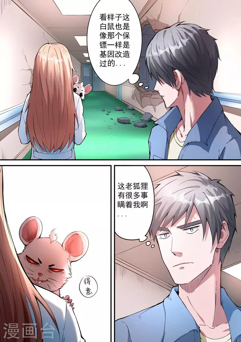 第27话21