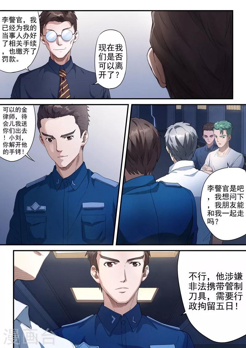 第8话18