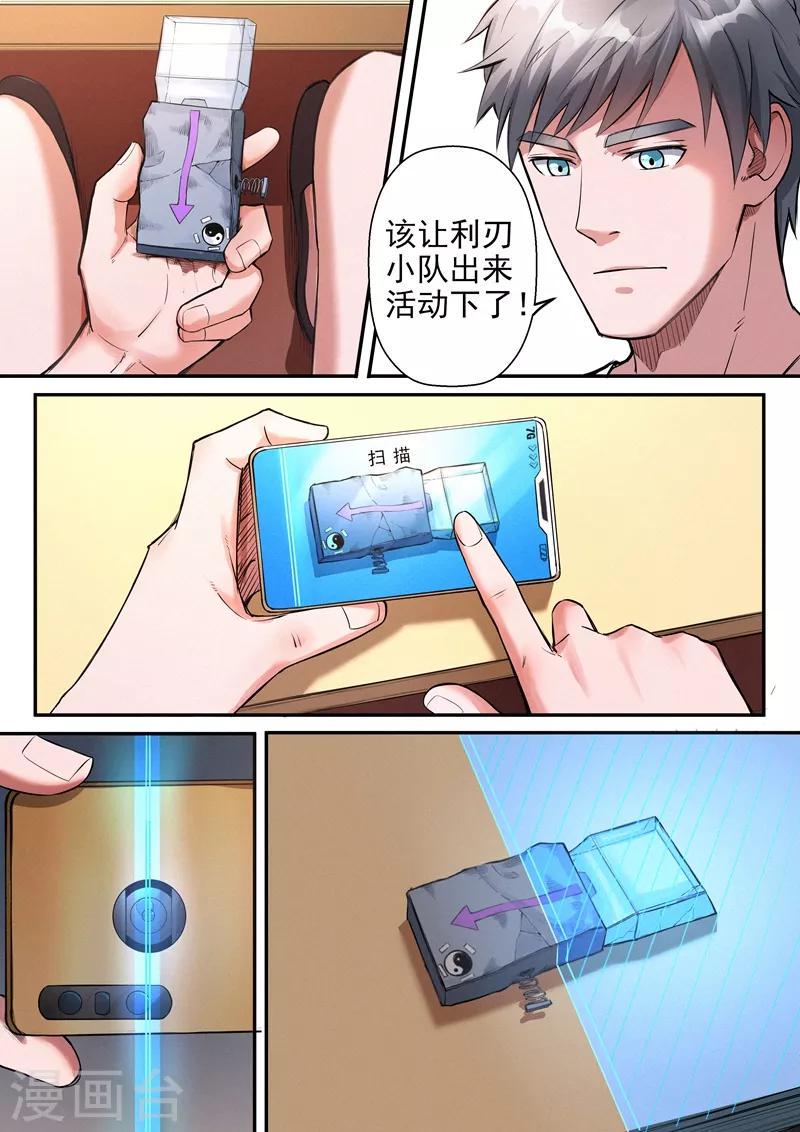 第24话22