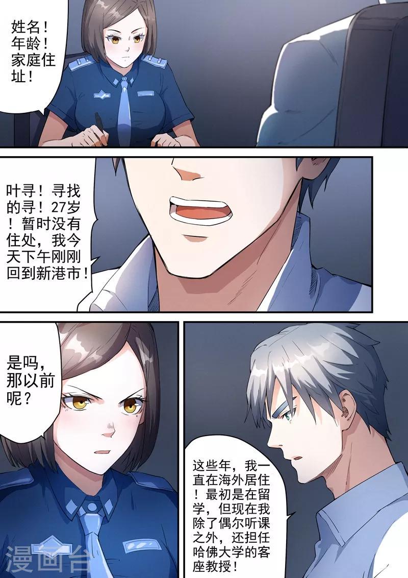 第7话19