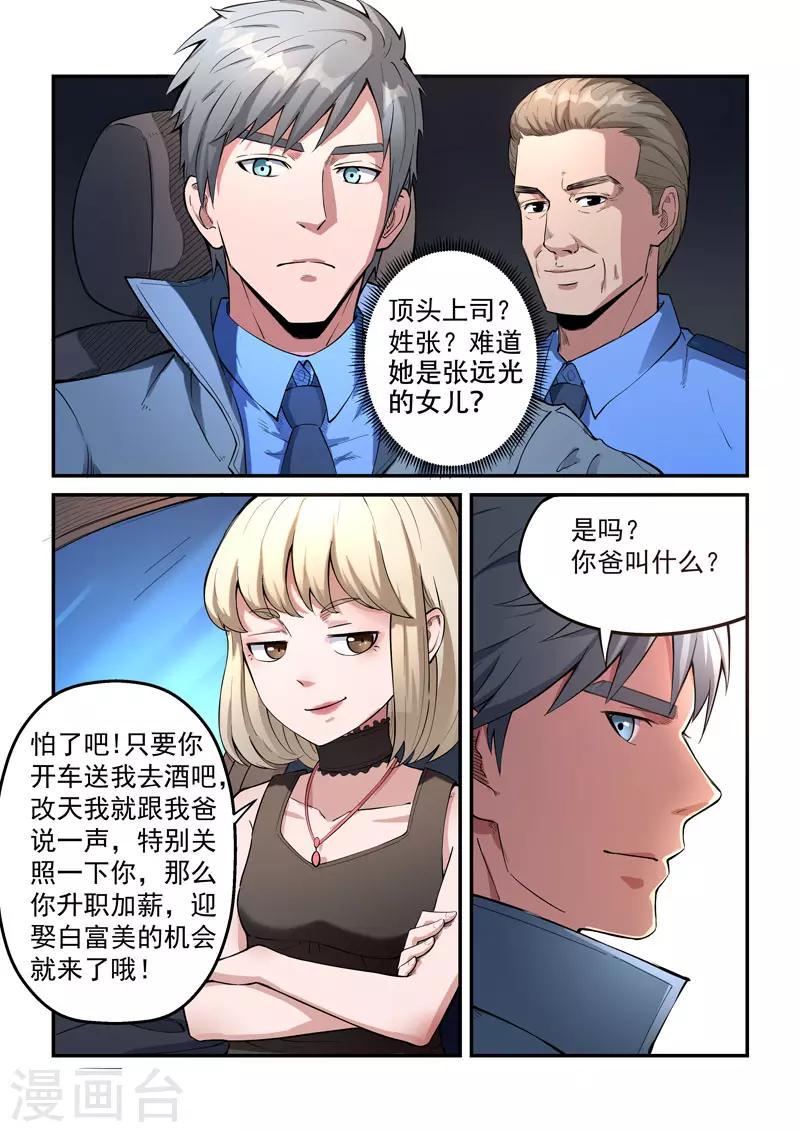 第30话25