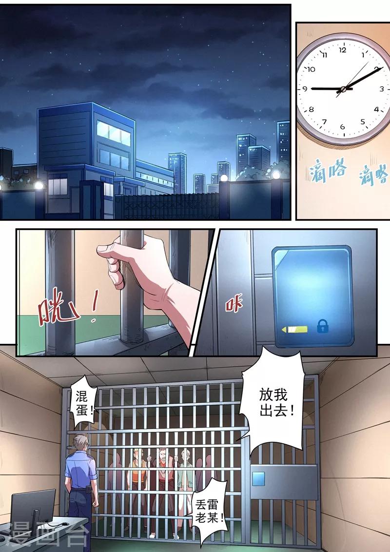 第19话24