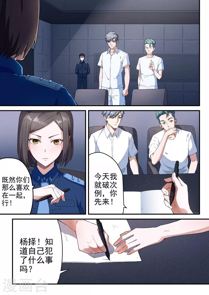 第7话14