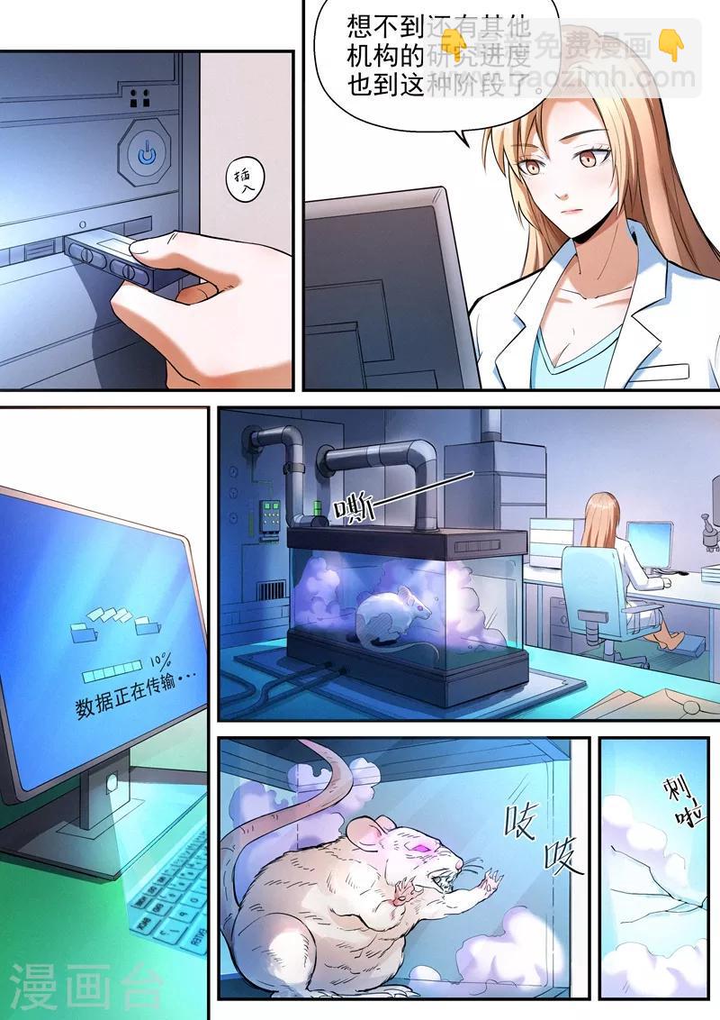 第24话25