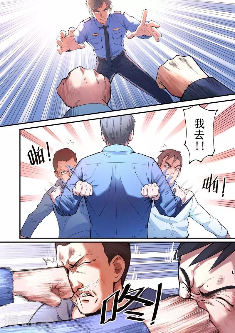 第29话22