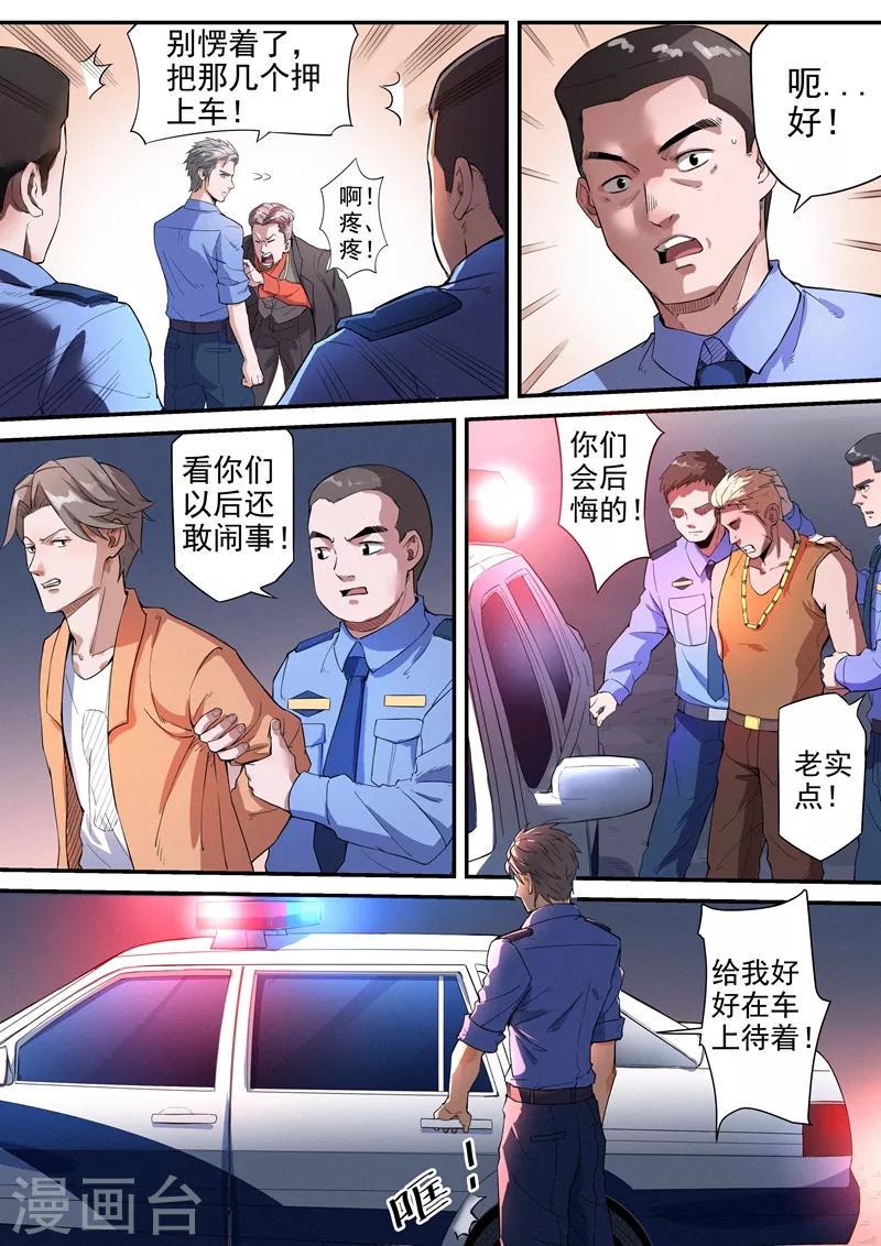 第18话14