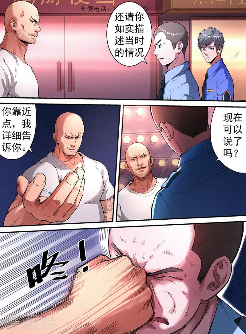 第28话12