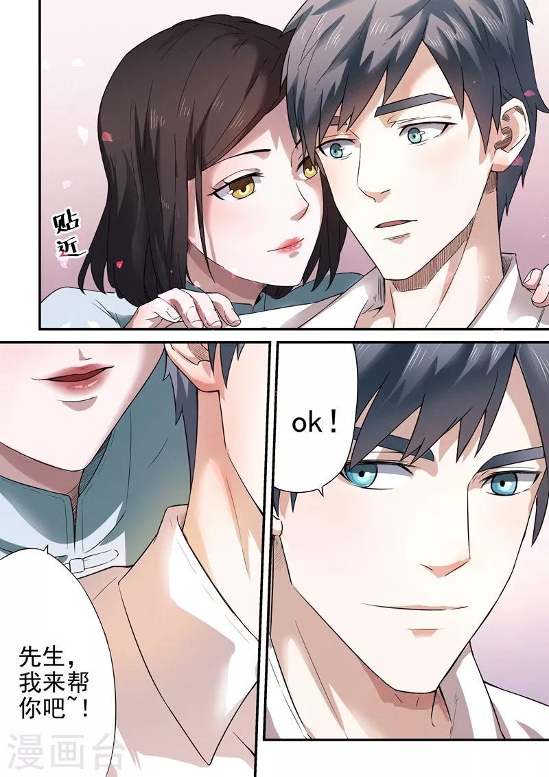 第4话25